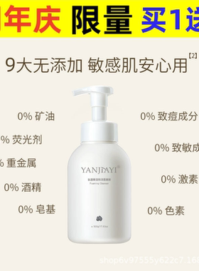 Amino acid facial cleanser, facial cleanser, mousse moistur