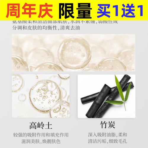Amino acid dual tube facial cleanser, makeup remover facial