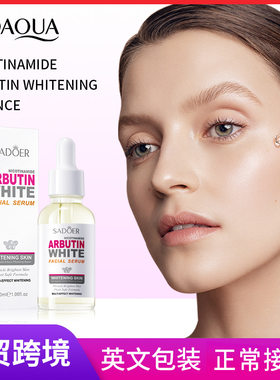 Full SADOER nicotinamide arbutin whitening and beautifying
