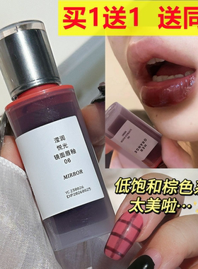 HERORANGE气质冷感棕唇釉镜面滋润水光嘟嘟玻璃唇成膜不拔干口红