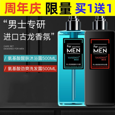 Fragrance Body Wash Lasting Fragrance Men's Gulong Shampoo