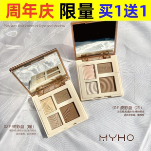 娜娜同款四色修容盘多功能高光阴影组合一体盘哑光脸部提亮综合盘