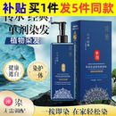 炫染单剂 七味堂染发剂自然盖白植萃精华温和不刺激短效染发剂