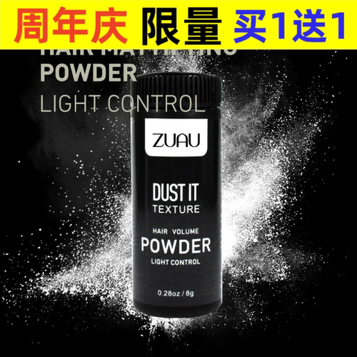 Cross mirror product new hairstyle fluffy powder for men an
