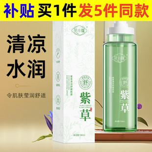 花小蔻清凉喷雾女士湿敷爽肤水清爽保湿 新款 舒缓补水滋润100ml