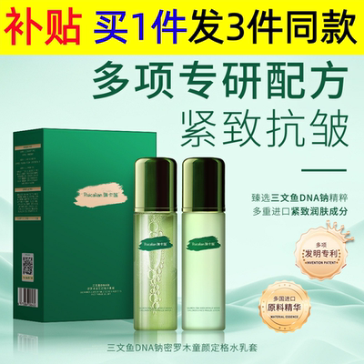 瑞卡莲瑞卡莲三文鱼DNA钠密罗