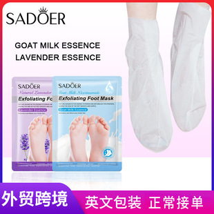 Full SADOER Foot Mask Goat Milk Niacinamide Moisturizing La
