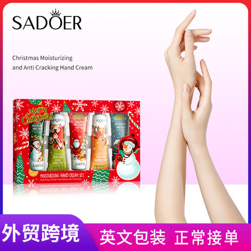 Full SADOER Christmas Gift Box Moisturizing and Anti Cracki