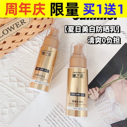 Small gold tube isolation sunscreen, UV resistant, moisturi