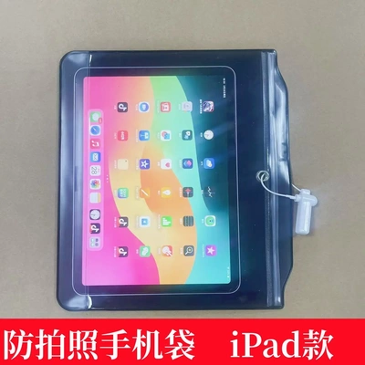 超大尺寸防拍照手机套可放IPAD触屏保密袋工厂会议用禁止拍摄