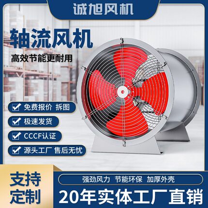 sf轴流风机t35防爆轴流工业大功率380V排烟220v排风扇大功率换气