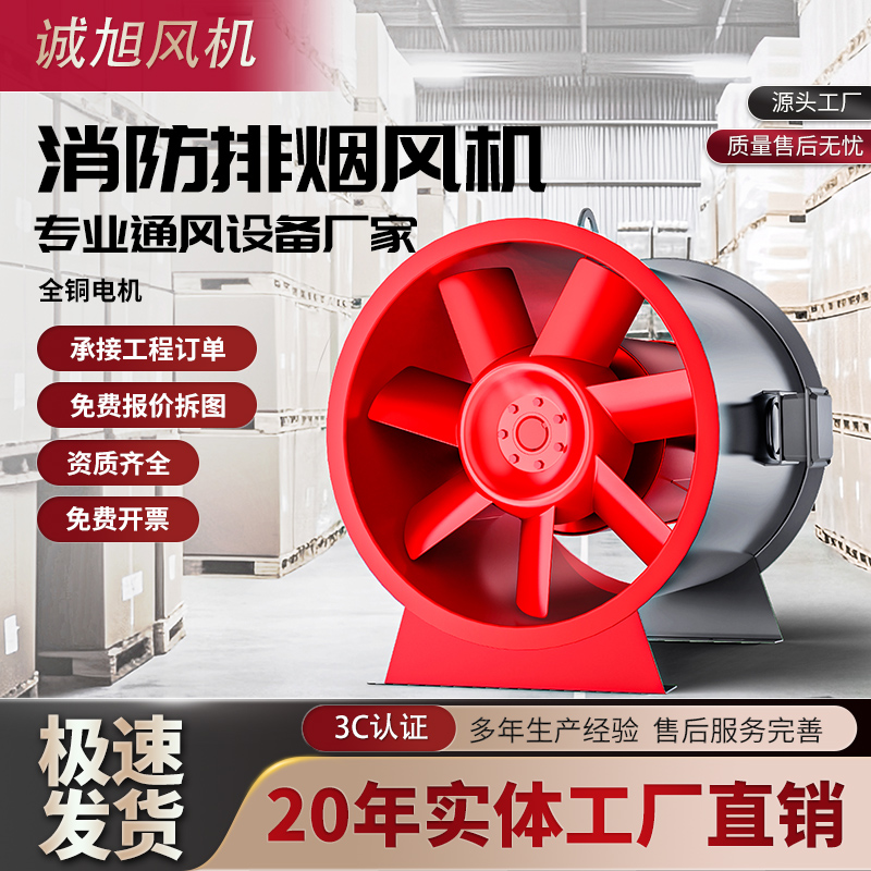 HTF消防排烟风机3c认证强排纯铜