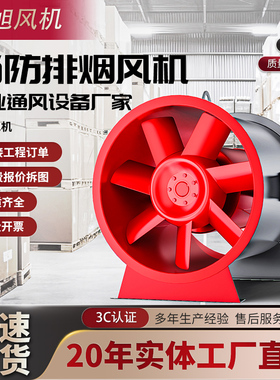 消防排烟风机HTF非防爆3C单双速轴流风机耐高温通风高压强排烟