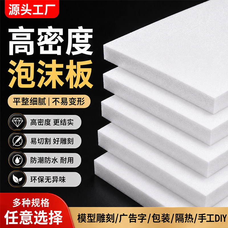 EPS泡沫板支持定制B1阻燃