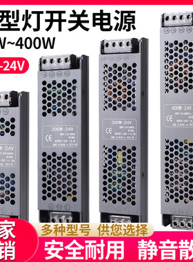 超薄led灯带开关电源黑金刚变压器220转12V24V灯带线型灯静音驱动