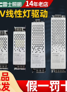 雷士照明LED线形灯线条灯线性灯带专用变压器220V转24V伏静音电源