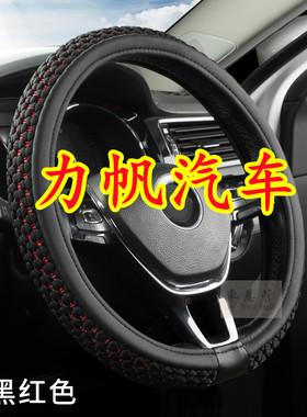 适用于力帆迈威 轩朗 枫叶80V X60 T11 520 620 X50冰丝方向盘套