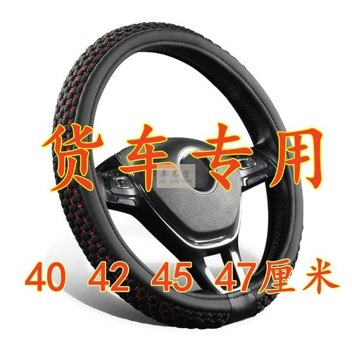 四季冰丝货车方向盘套