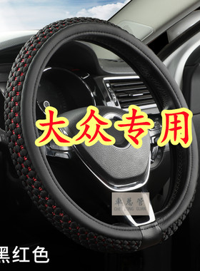 适用于大众朗逸 高尔夫 polo 迈腾 凌度 宝来 速腾冰丝方向盘套