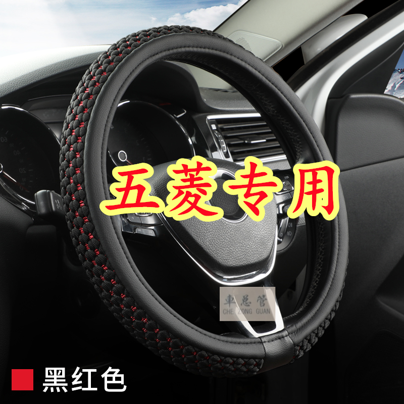 适用于五菱宏光V S1 S2 S3 PLUS 荣光 V S EV 小卡 新卡 方向盘套