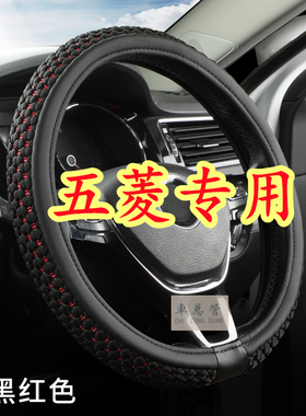 适用于五菱宏光V S1 S2 S3 PLUS 荣光 V S EV 小卡 新卡 方向盘套