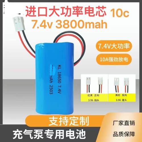 车载无线吸尘器18650锂电池组