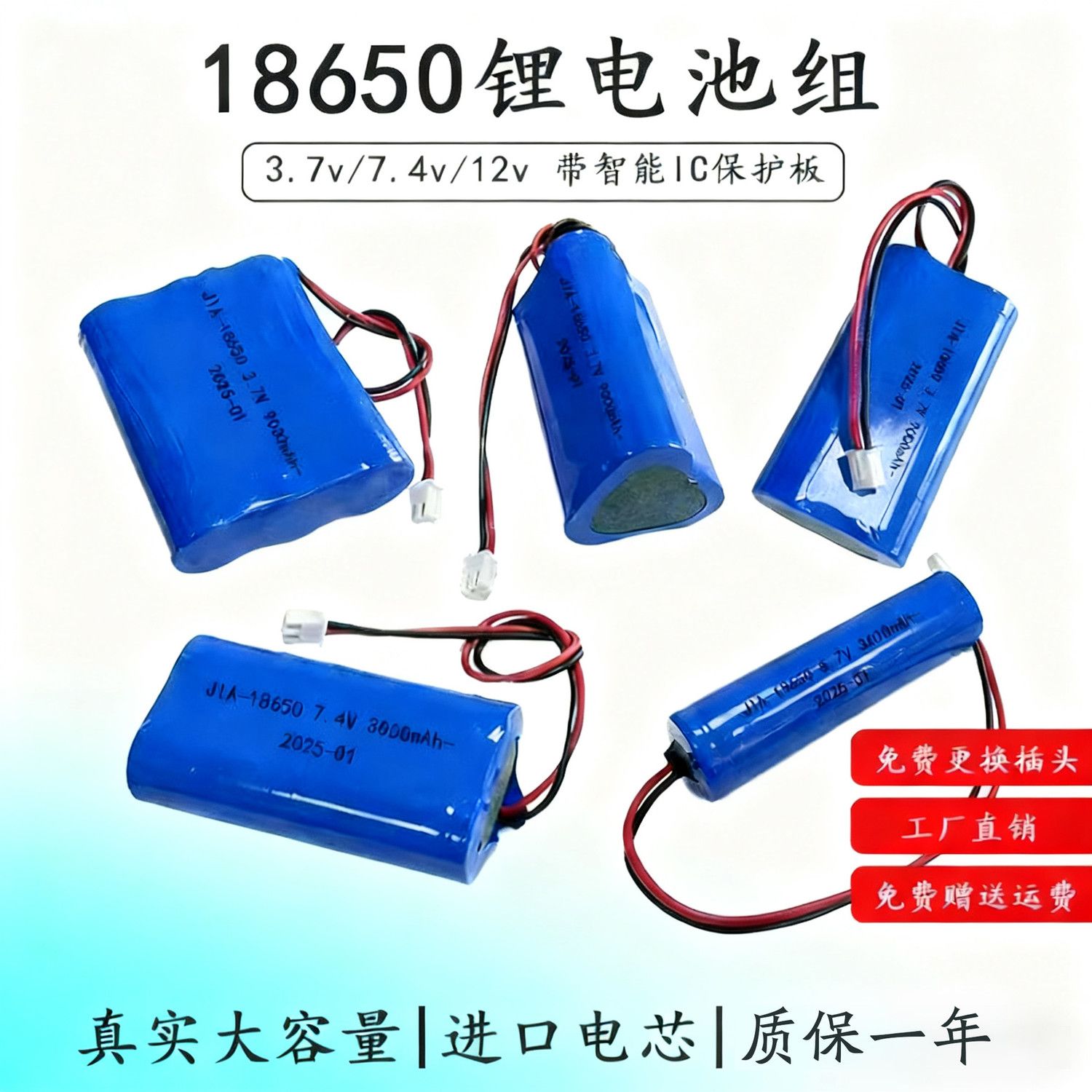 18650锂电池组3.7V7.电池/燃料