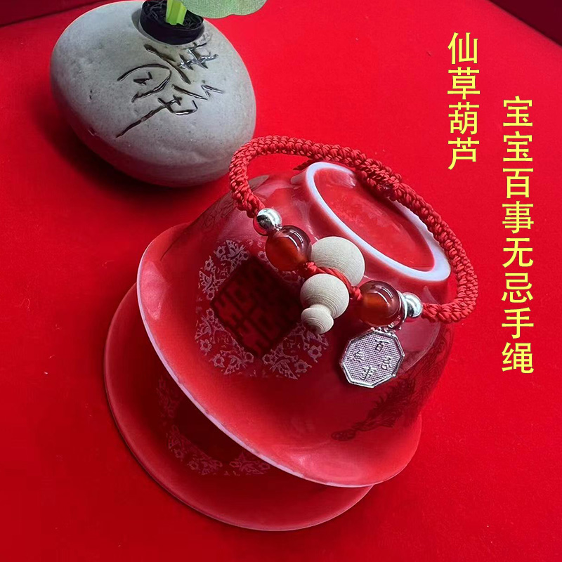 宝宝百事无忌仙草葫芦红手绳儿童本命年纯手工编织五彩脚链满月礼