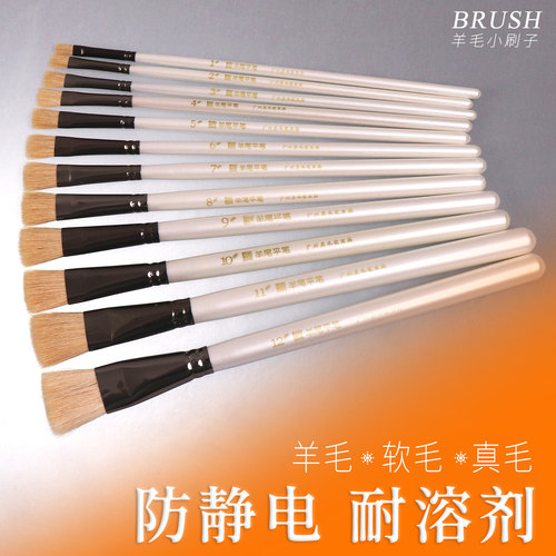 三木株纯羊毛软毛工业用小刷子