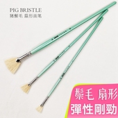 长杆猪鬃扇形笔水粉油画丙烯画笔扇形笔刷尼龙勾线笔美术专用专业