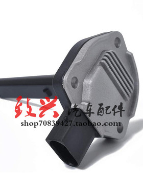 X1X3X5 E53 E46 E38 E39E60 E90E83 E84E87 Z4机油油位传感器