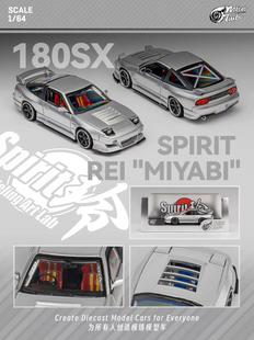Microturbo 1:64 日产 180SX spirit 铃改装版 合金汽车模型收藏