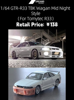 33 DREAMS 1/64 日产 GTR R33 湾岸Wagan TBK包围套件 适用于tlv