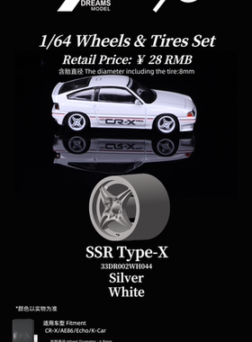 33DREAMS x 90Studio联名款1:64改装轮毂 SSR Type-X 6.8mm
