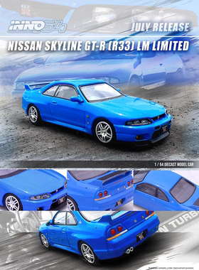 INNO 1:64 日产 NISSAN GTR R33 LM版 蓝色 战神  合金车模收藏