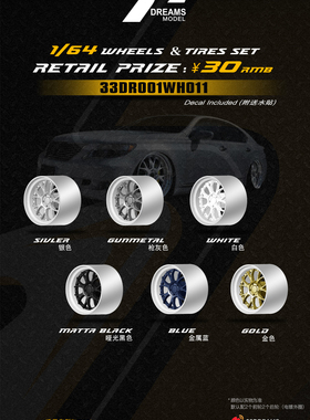33DREAMS轮毂 1/64改装G2M 33DR001WH011 9MM ABS材质 多色选择