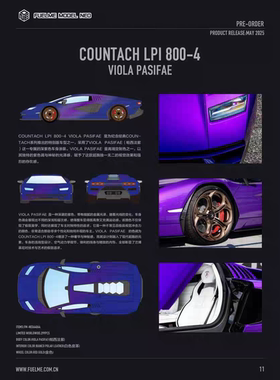 FuelMe富美 1:64 兰博基尼康塔什 COUNTACH LPI-800 树脂汽车模型