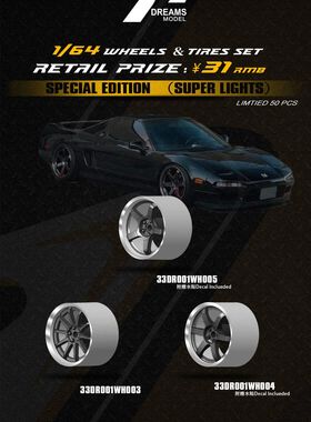 33DREAMS 1/64 改装轮毂 TE37SL CE28SL Advan GT 双色