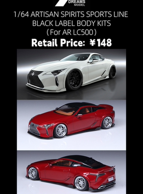 33 DREAMS 1/64 雷克萨斯 LC500 Artisan Spirit 套件 适用于 AR