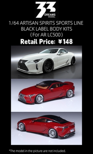 DREAMS LC500 Artisan 雷克萨斯 套件 适用于 Spirit