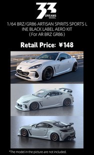 33 DREAMS 1/64 BRZ/GR86 ZD8 Artisan Spirit套件 适用于 AR