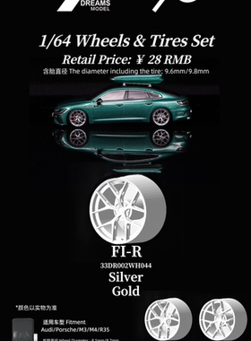 33DREAMS x 90Studio联名款1:64改装轮毂 BBS FIR 9.8mm MINIGT