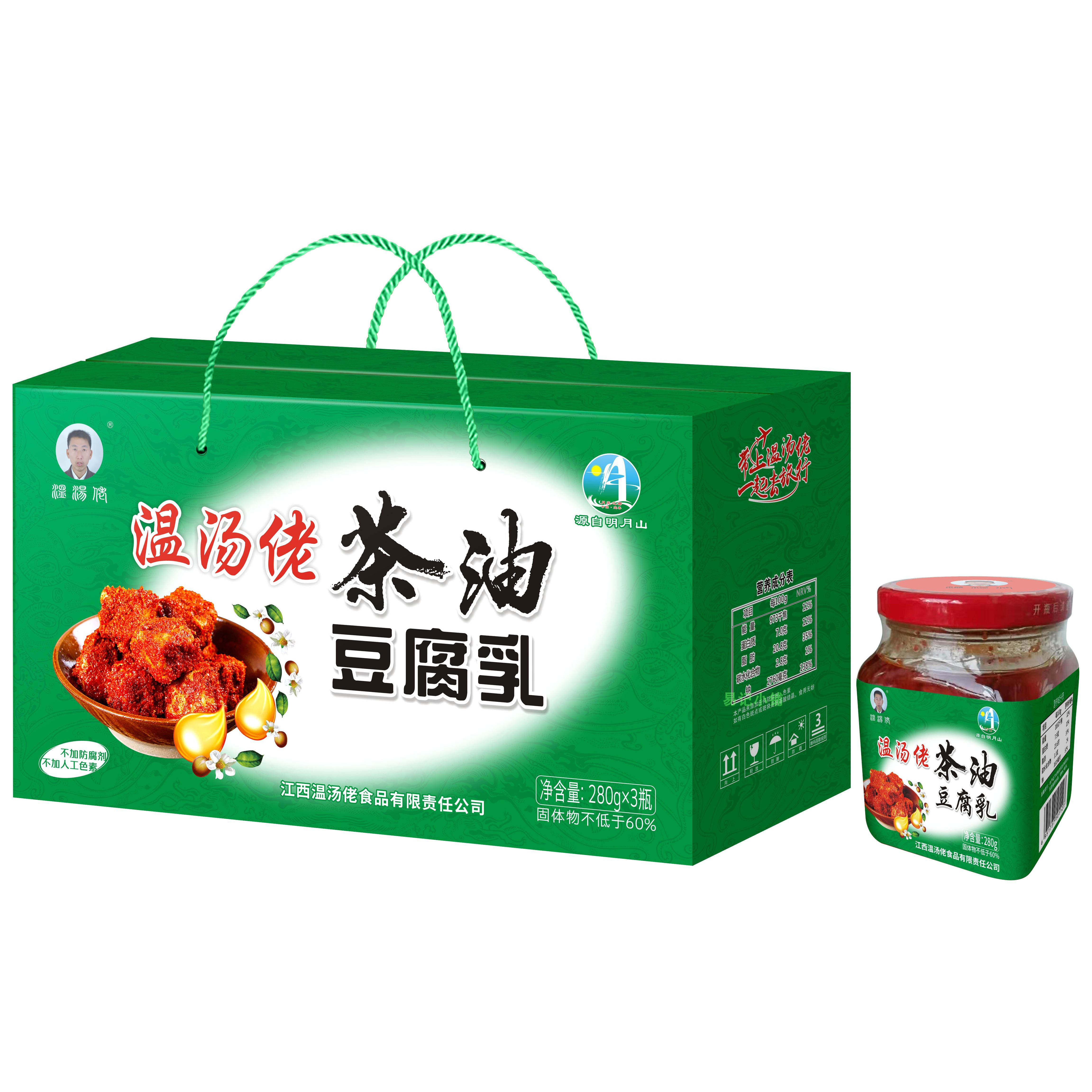 温汤佬茶油豆腐乳香辣豆腐乳两种