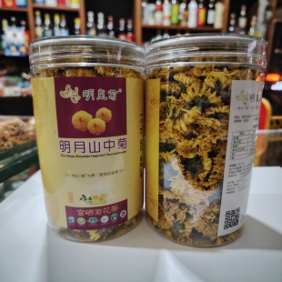 正品新菊上市江西明月山中菊温汤镇刘坊村明皇菊花茶罐装35克