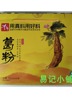 江西宜春特产万载千年葛根粉葛粉
