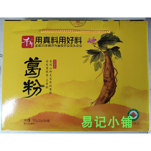 正品多省包邮江西宜春特产万载千年葛根粉葛粉