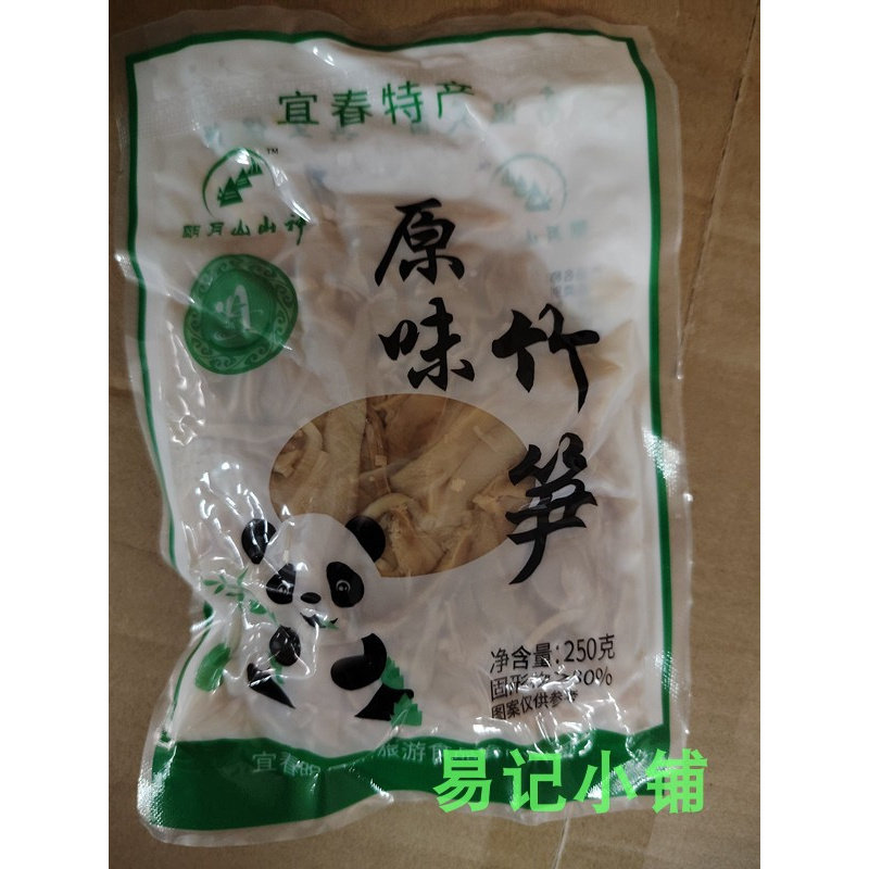 满3包包邮明月山山神原味竹笋250克袋装江西宜春特产,水产肉类/新鲜蔬果/熟食,竹笋,淘宝优惠券,粉丝福利购,淘宝优惠卷