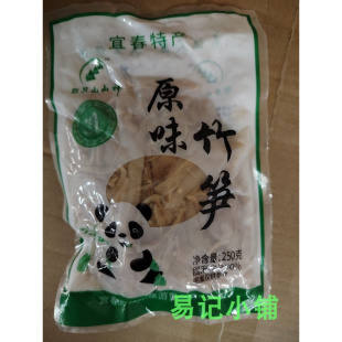 满3包包邮明月山山神原味竹笋250克袋装江西宜春特产