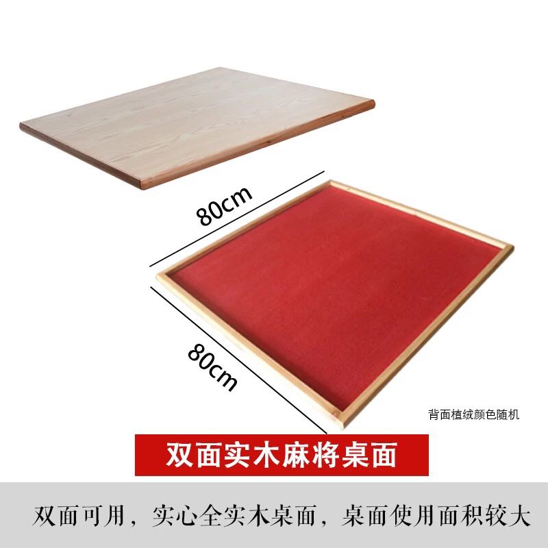 楠竹麻将桌面板实木家用麻将台80cm折叠简易餐桌两用通用桌面便携|ruв категории жилой мебели, Таблица класса, складной стол - от Buy2taobao.com для оказания профессиональной услуги покупки агента Taobao