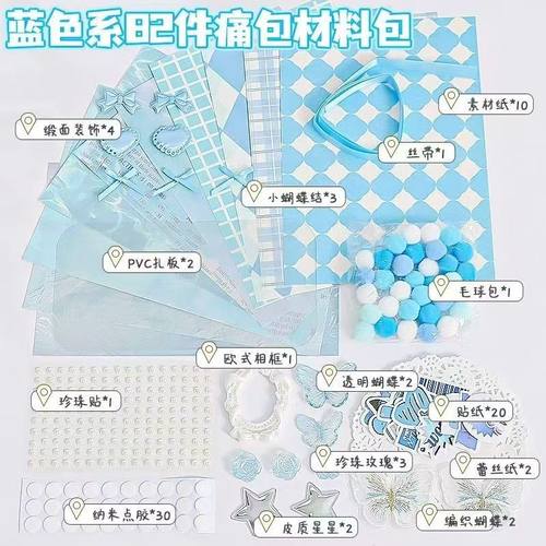 痛包DIY复古装饰材料套装